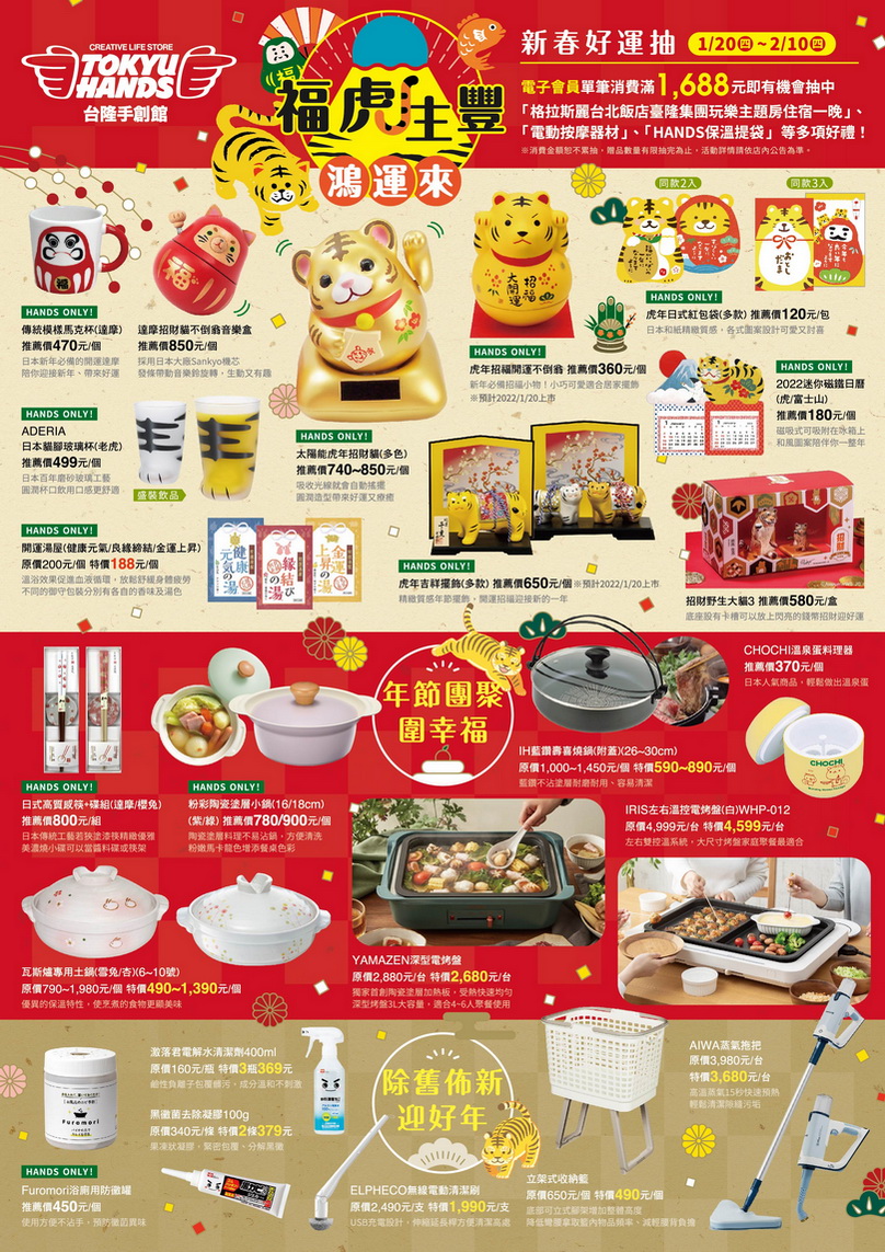 台隆手創館台中遠百店reopen盛大開幕 中華日報 中華新聞雲 台隆手創館台中遠百店reopen盛大開幕 中華日報 中華新聞雲
