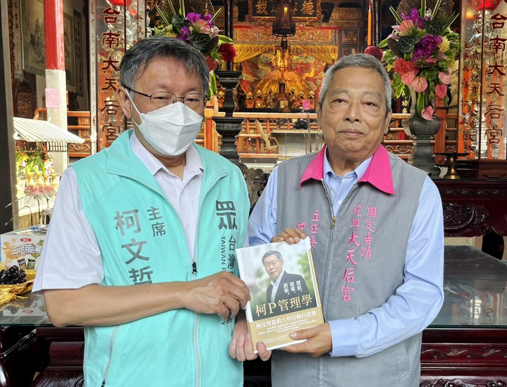 柯文哲赴祀典大天后宮上香祈福 | 中華日報|中華新聞雲