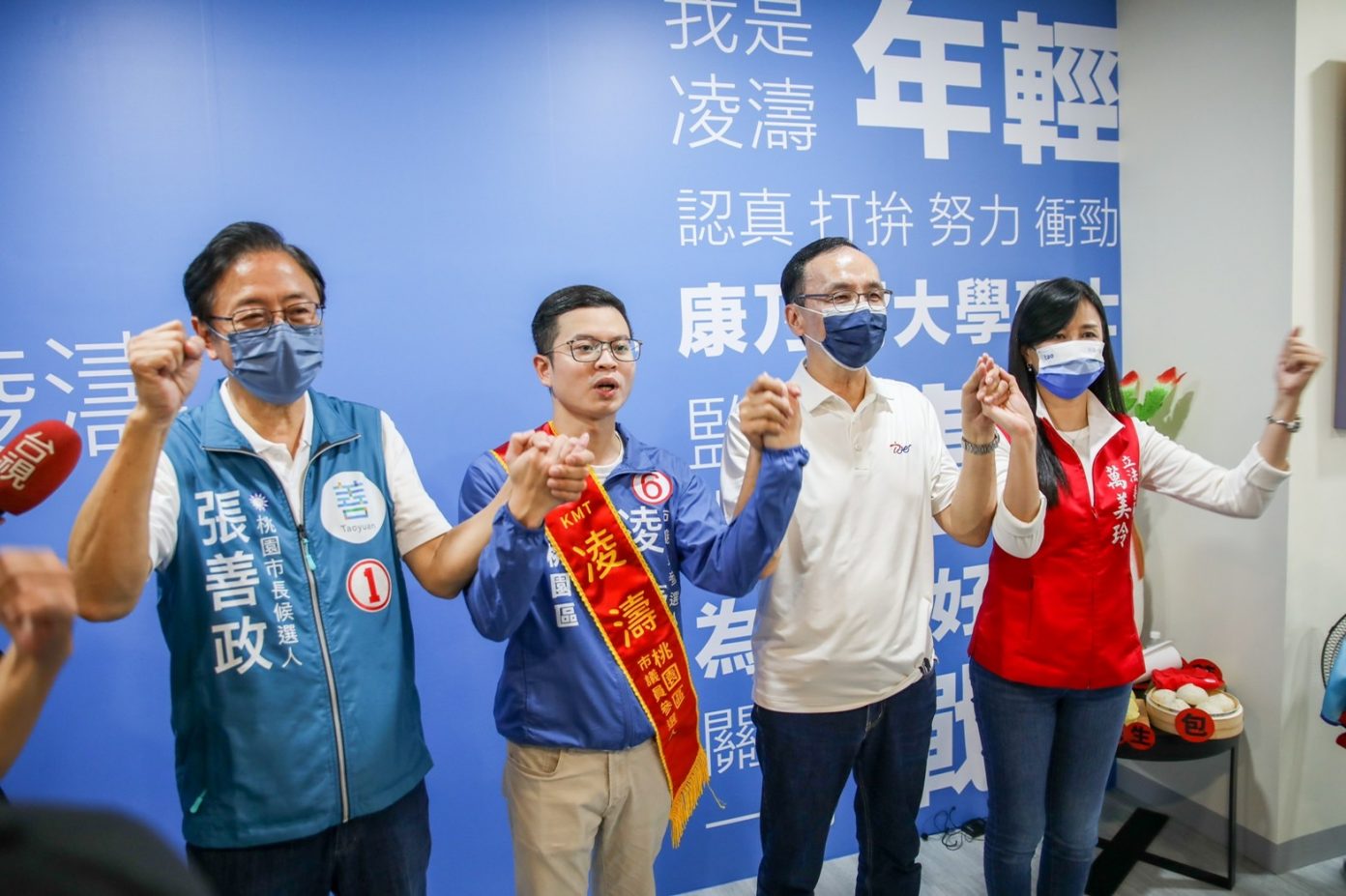 競選總部成立 凌濤：全力為最年輕的桃園市打拚 | 中華日報|中華新聞雲
