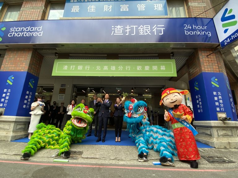 渣打國際商業銀行北高雄分行開幕 | 中華日報|中華新聞雲