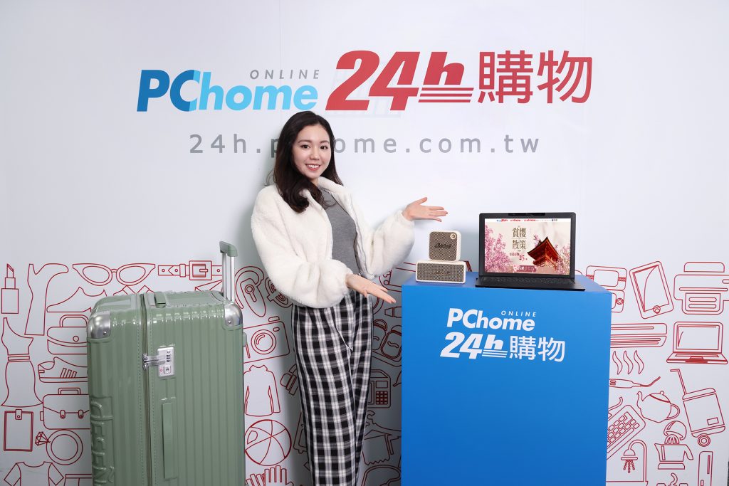 PChome 24h購物公布近期三大熱搜、全站再加碼折扣優惠 | 中華日報|中華新聞雲