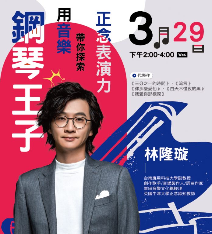 職涯名人座談 林隆璇將分享創作點滴 | 中華日報|中華新聞雲