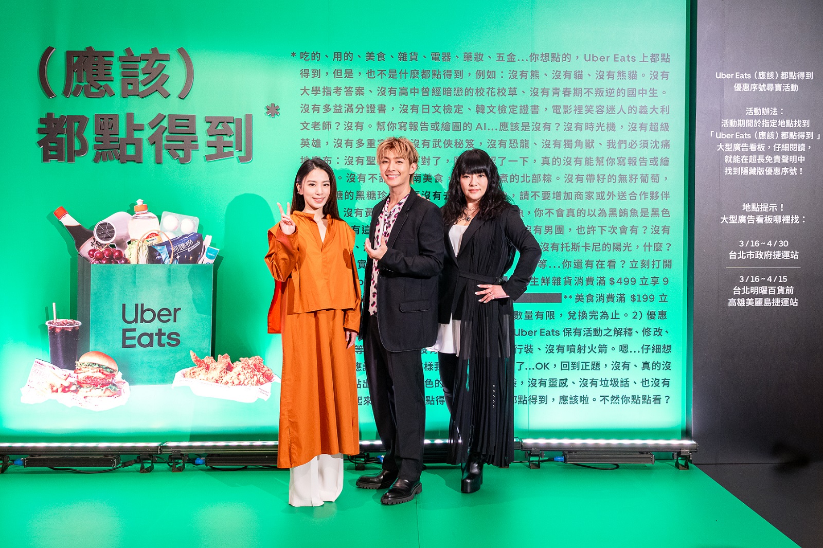 Uber Eats 宣布推出全新品牌活動「 Uber Eats（應該）都點得到」 中華日報中華新聞雲