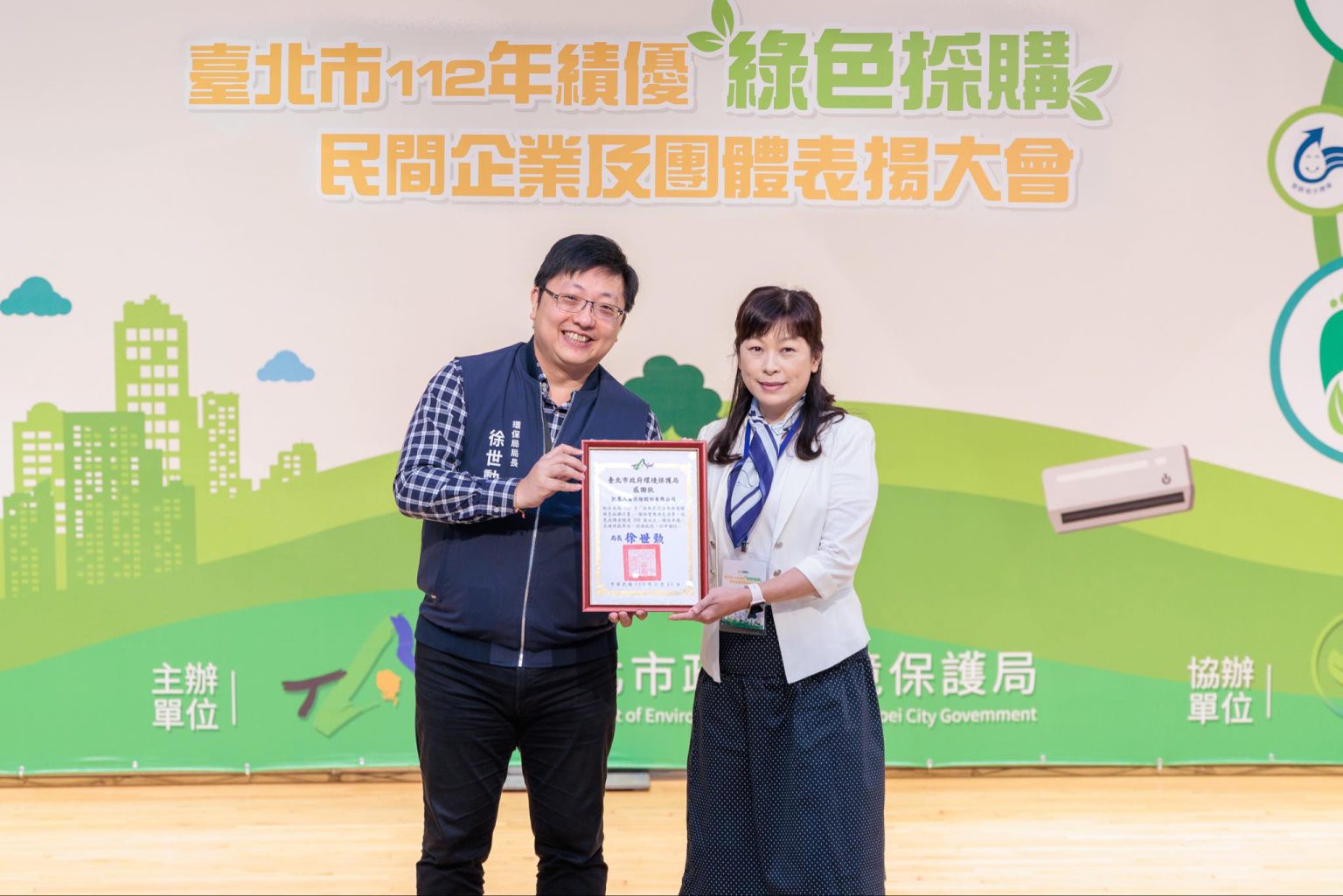 凱基人壽連八年獲北市府綠色採購企業肯定 | 中華日報|中華新聞雲