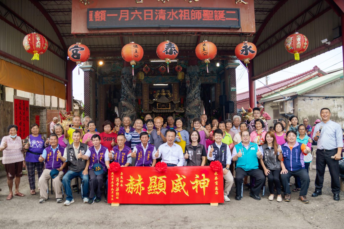 鹿草永泰宮法主公聖誕千秋 翁章梁贈匾「神威顯赫」 | 中華日報|中華新聞雲