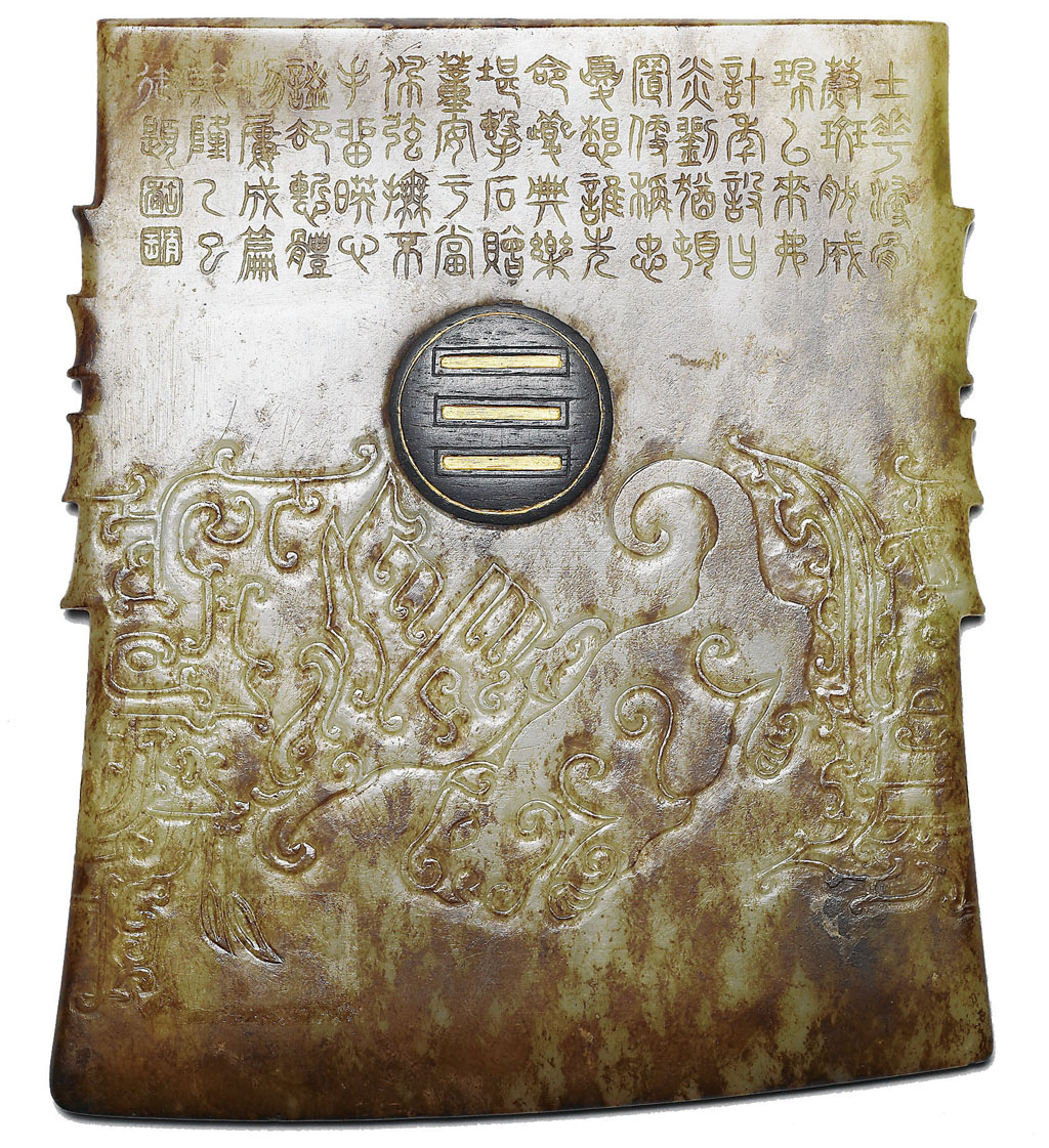 古董藝術賞玩專刊〉從故宮的一件龍山文化的玉圭談起—研究玉器的趣味與