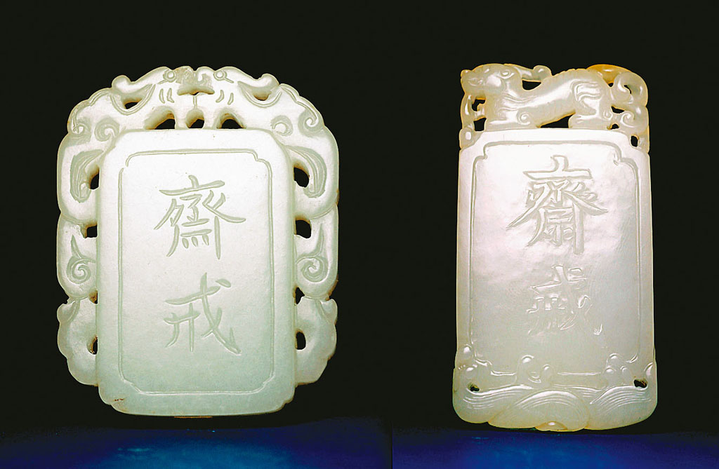 委託品 中国唐時代？ 玉製 龍形紋玉佩 ※激安骨董品 大学