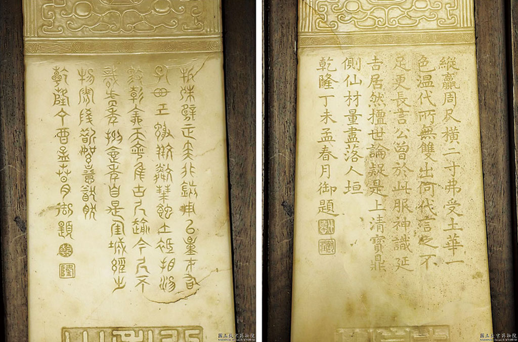 古董藝術賞玩專刊〉乾隆眼中的「斧珮」與「玉尺」—兩件山文化玉圭形器