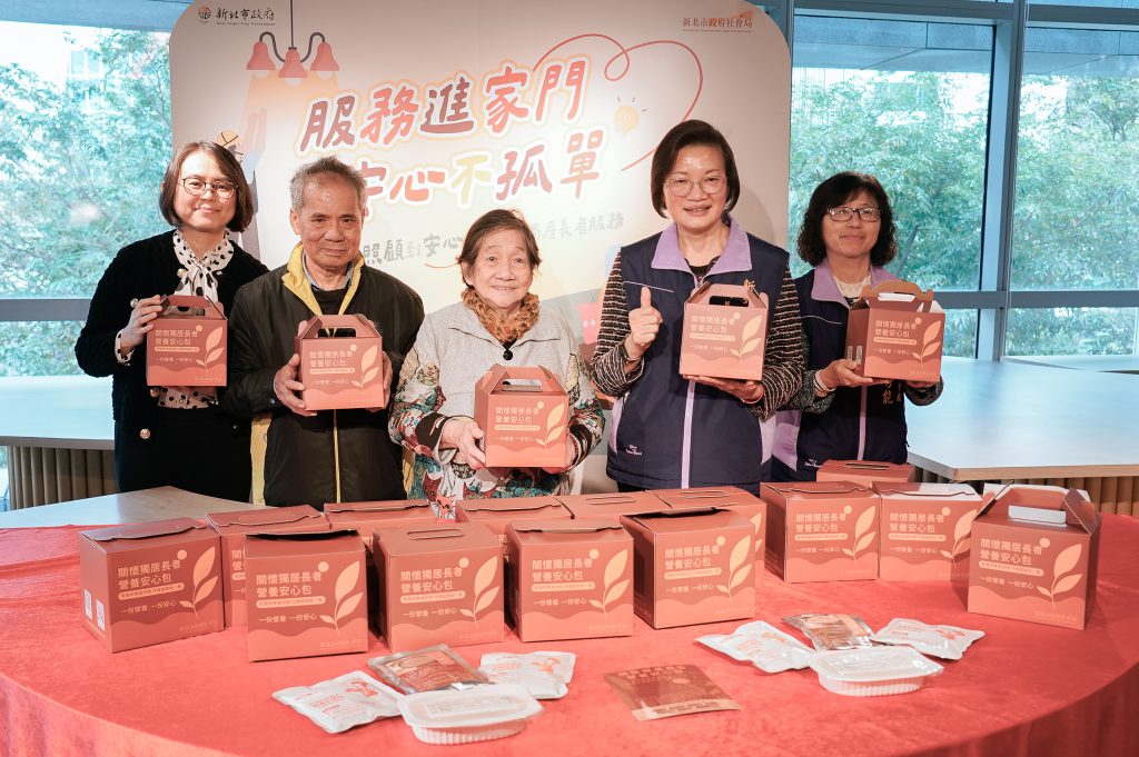 新北市推出「關懷獨居長者營養安心包」首批春節前送達弱勢家中