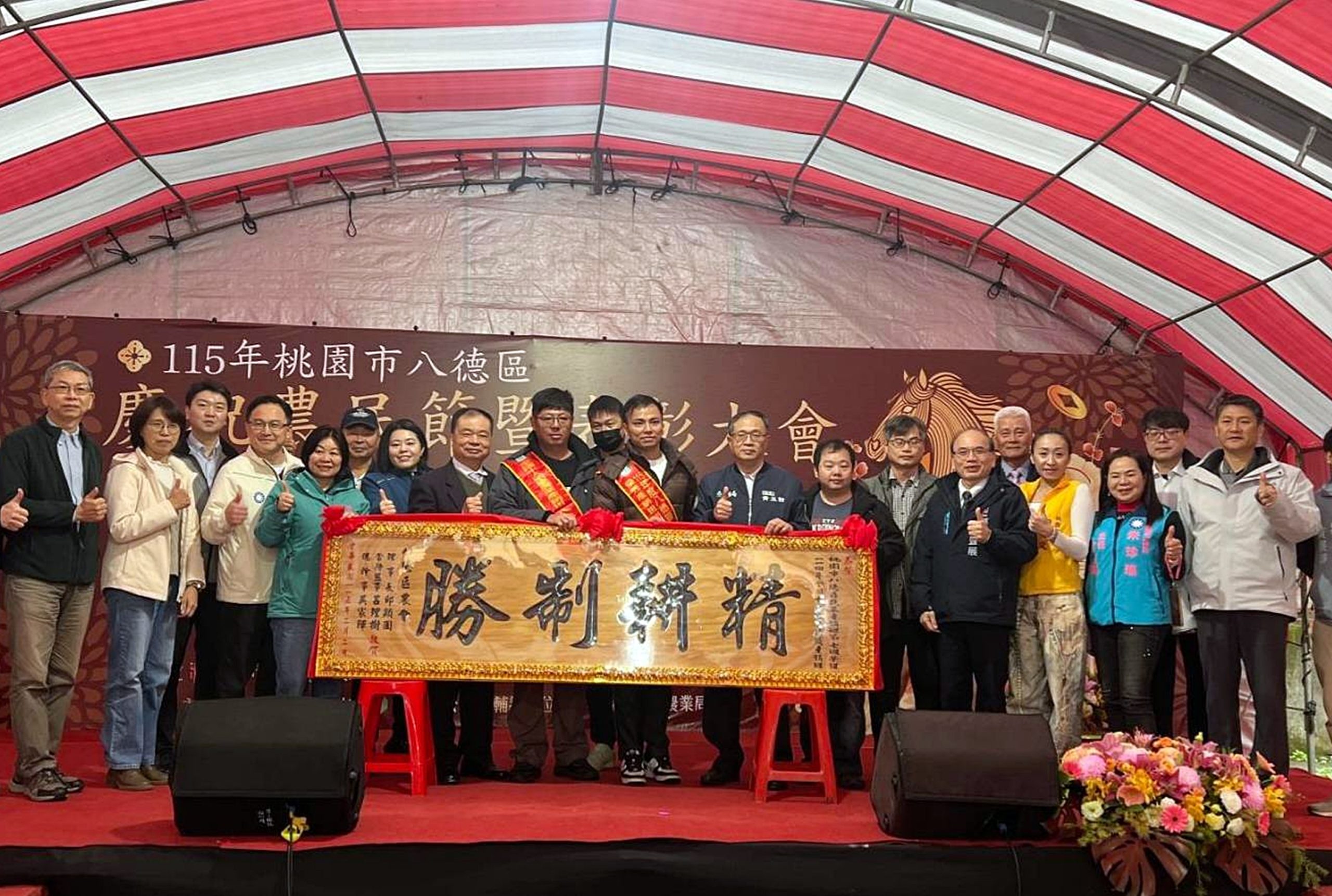 桃園市八德區農會表彰優秀農民獲獎連連